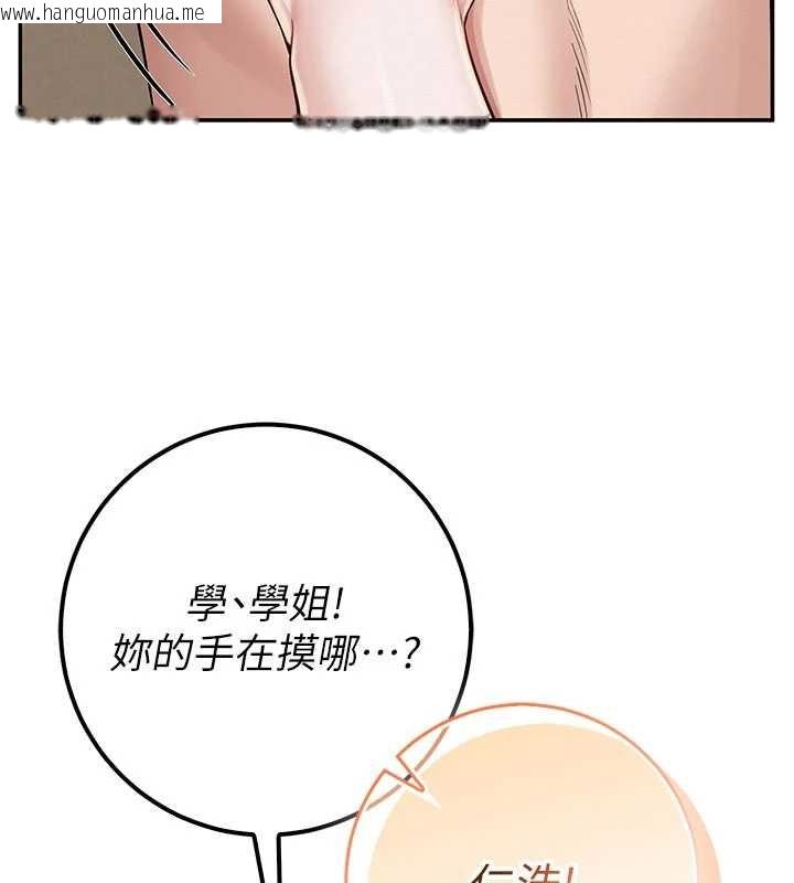 韩国漫画校园成人礼韩漫_校园成人礼-第20话-榨干你所有精力在线免费阅读-韩国漫画-第76张图片
