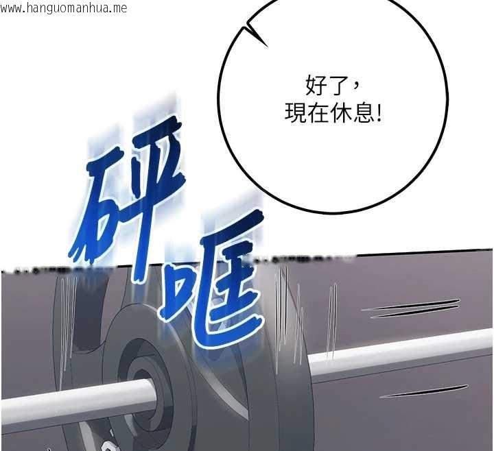 韩国漫画校园成人礼韩漫_校园成人礼-第20话-榨干你所有精力在线免费阅读-韩国漫画-第109张图片