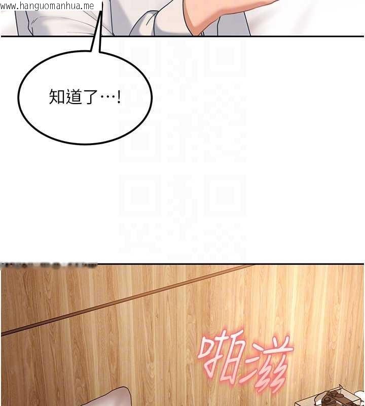 韩国漫画太妹硬闯成人界韩漫_太妹硬闯成人界-第15话-主人，打我的屁股在线免费阅读-韩国漫画-第118张图片