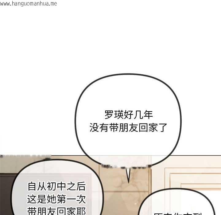 韩国漫画恶女勾勾缠/难缠小恶女韩漫_恶女勾勾缠/难缠小恶女-第287话在线免费阅读-韩国漫画-第127张图片