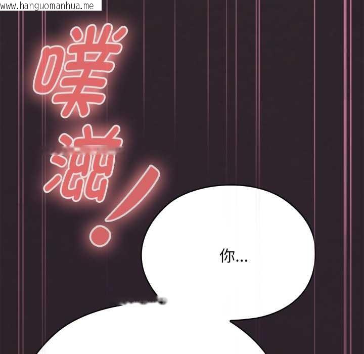 韩国漫画大企业里的小秘密/在大企业当废柴韩漫_大企业里的小秘密/在大企业当废柴-第70话在线免费阅读-韩国漫画-第123张图片