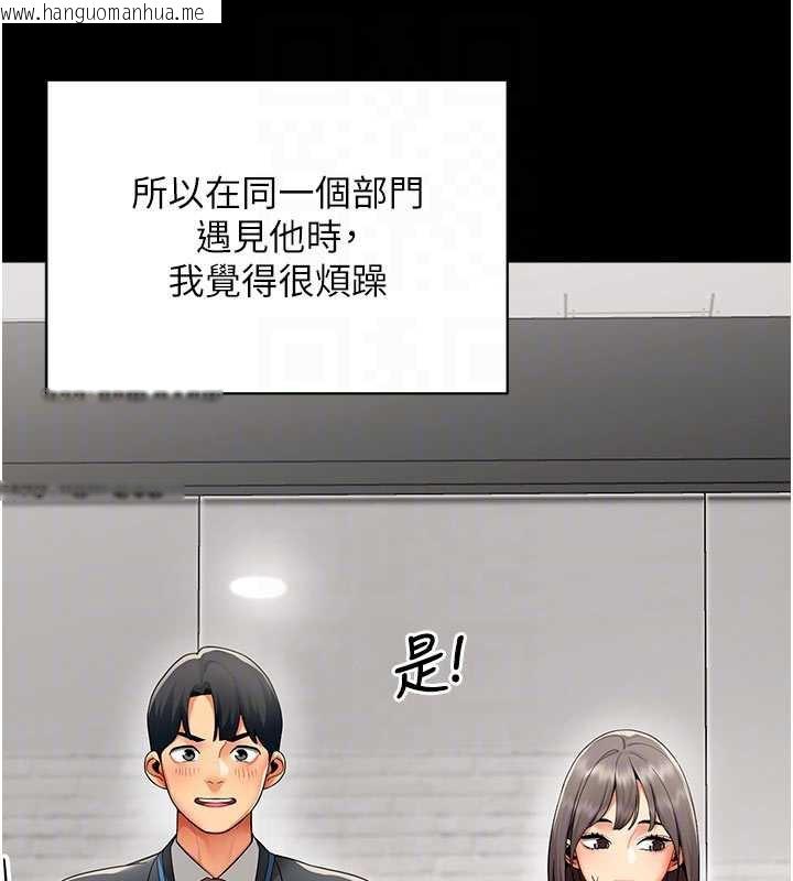 韩国漫画女同事太犯规韩漫_女同事太犯规-第9话-废柴的性爱教育课在线免费阅读-韩国漫画-第48张图片