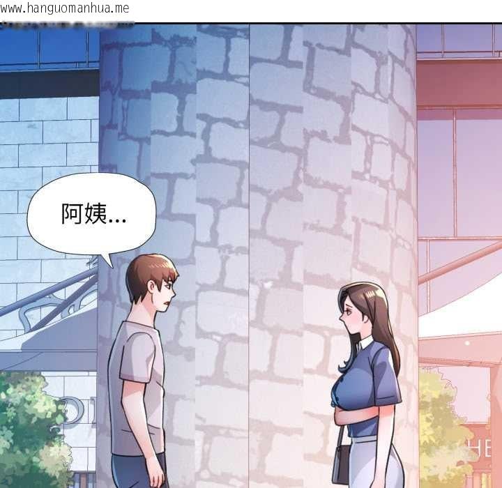 韩国漫画脱轨关系韩漫_脱轨关系-第87话在线免费阅读-韩国漫画-第40张图片