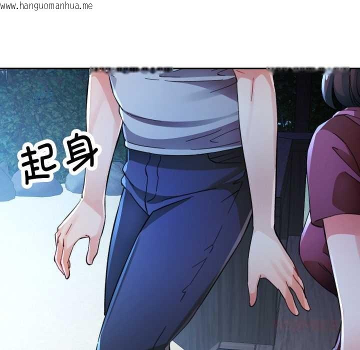 韩国漫画脱轨关系韩漫_脱轨关系-第87话在线免费阅读-韩国漫画-第15张图片