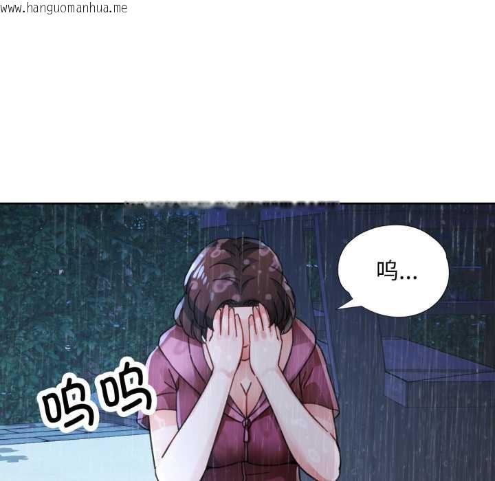 韩国漫画脱轨关系韩漫_脱轨关系-第87话在线免费阅读-韩国漫画-第29张图片