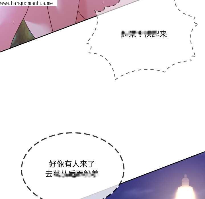 韩国漫画男人止步韩漫_男人止步-第39话在线免费阅读-韩国漫画-第137张图片