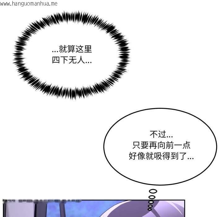 韩国漫画男人止步韩漫_男人止步-第39话在线免费阅读-韩国漫画-第74张图片