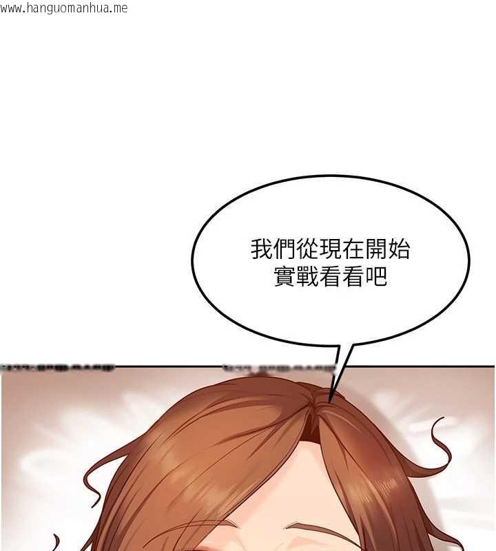 韩国漫画太妹硬闯成人界韩漫_太妹硬闯成人界-第15话-主人，打我的屁股在线免费阅读-韩国漫画-第59张图片