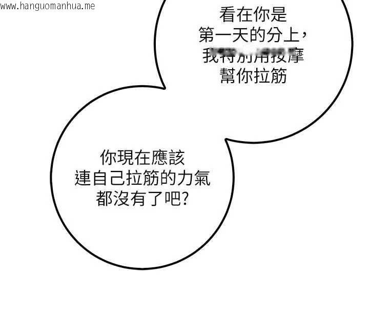 韩国漫画校园成人礼韩漫_校园成人礼-第20话-榨干你所有精力在线免费阅读-韩国漫画-第125张图片