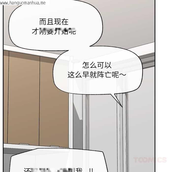 韩国漫画催眠手机韩漫_催眠手机-第53话在线免费阅读-韩国漫画-第111张图片