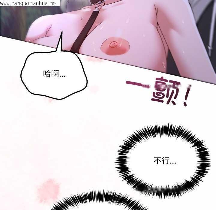 韩国漫画男人止步韩漫_男人止步-第39话在线免费阅读-韩国漫画-第115张图片