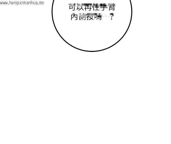 韩国漫画校园成人礼韩漫_校园成人礼-第20话-榨干你所有精力在线免费阅读-韩国漫画-第177张图片