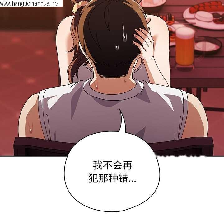 韩国漫画请弄脏我的女朋友韩漫_请弄脏我的女朋友-第38话在线免费阅读-韩国漫画-第24张图片
