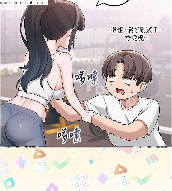 韩国漫画校园成人礼韩漫_校园成人礼-第20话-榨干你所有精力在线免费阅读-韩国漫画-第116张图片