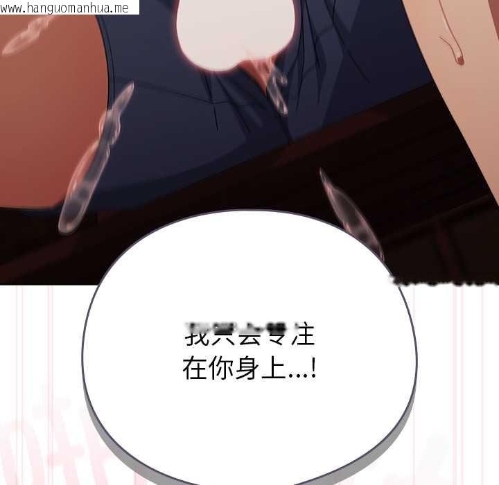 韩国漫画请弄脏我的女朋友韩漫_请弄脏我的女朋友-第38话在线免费阅读-韩国漫画-第71张图片