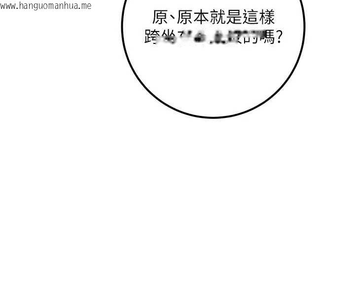 韩国漫画校园成人礼韩漫_校园成人礼-第20话-榨干你所有精力在线免费阅读-韩国漫画-第133张图片