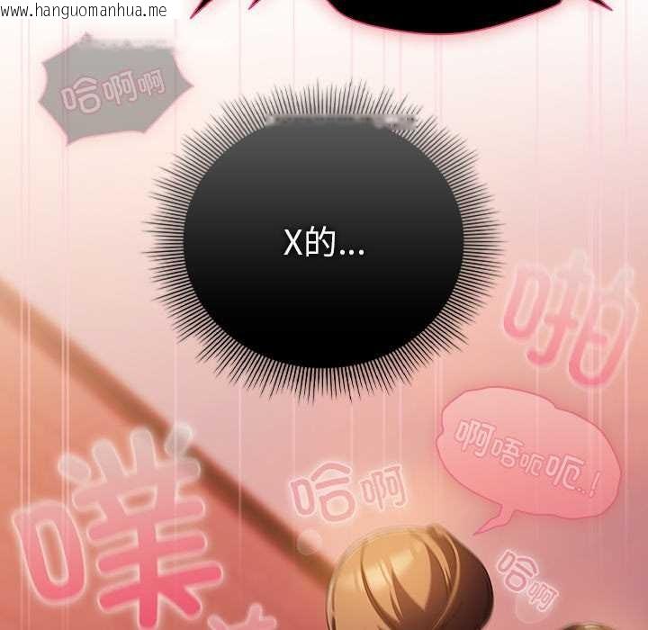 韩国漫画请弄脏我的女朋友韩漫_请弄脏我的女朋友-第38话在线免费阅读-韩国漫画-第80张图片