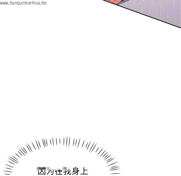 韩国漫画脱轨关系韩漫_脱轨关系-第87话在线免费阅读-韩国漫画-第100张图片