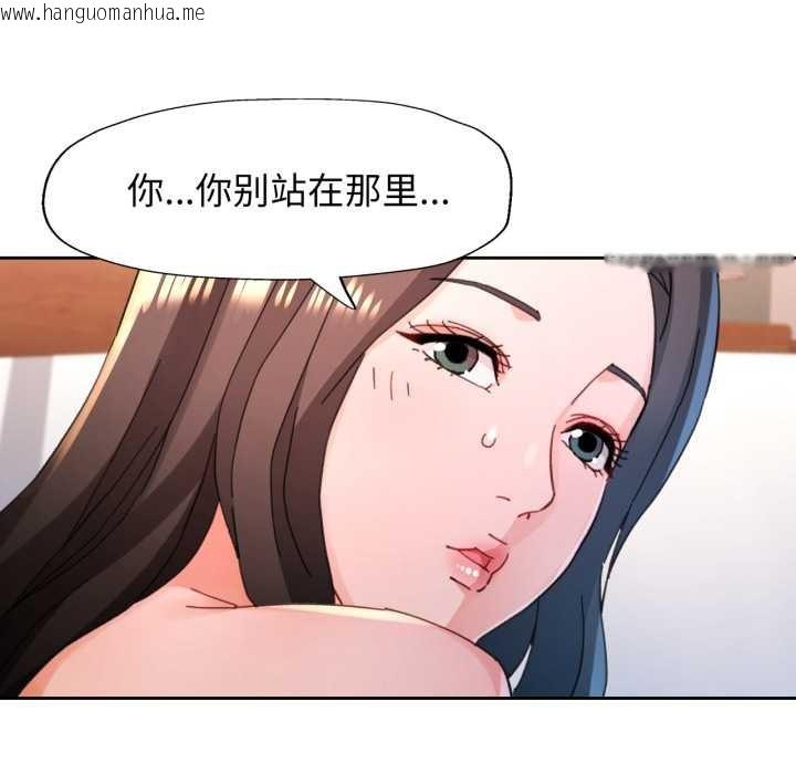 韩国漫画脱轨关系韩漫_脱轨关系-第87话在线免费阅读-韩国漫画-第127张图片
