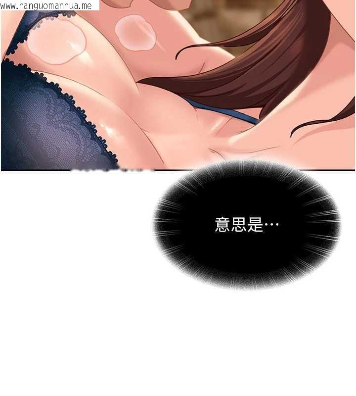 韩国漫画太妹硬闯成人界韩漫_太妹硬闯成人界-第15话-主人，打我的屁股在线免费阅读-韩国漫画-第64张图片