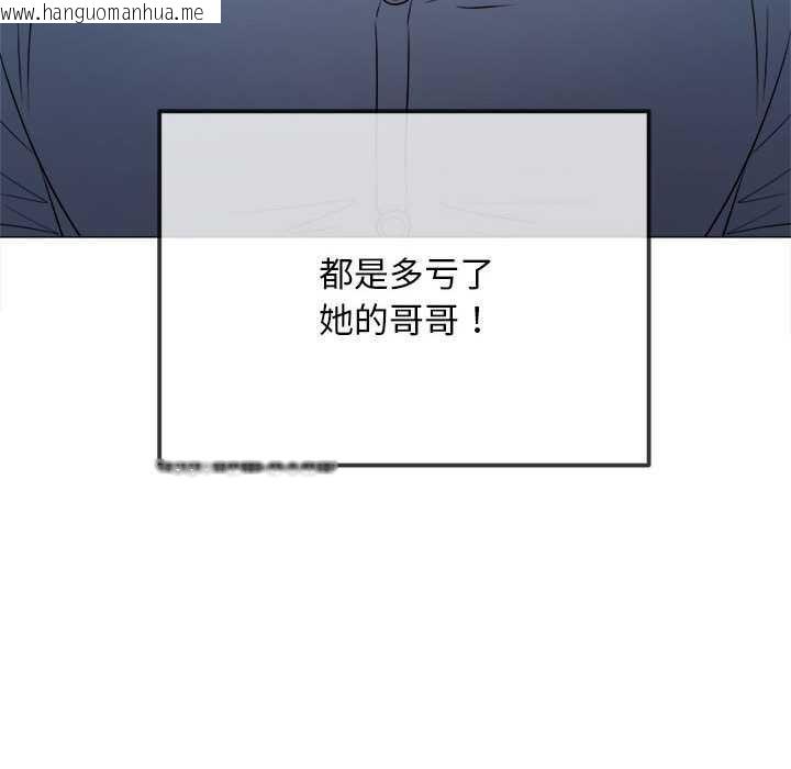 韩国漫画恶女勾勾缠/难缠小恶女韩漫_恶女勾勾缠/难缠小恶女-第287话在线免费阅读-韩国漫画-第101张图片