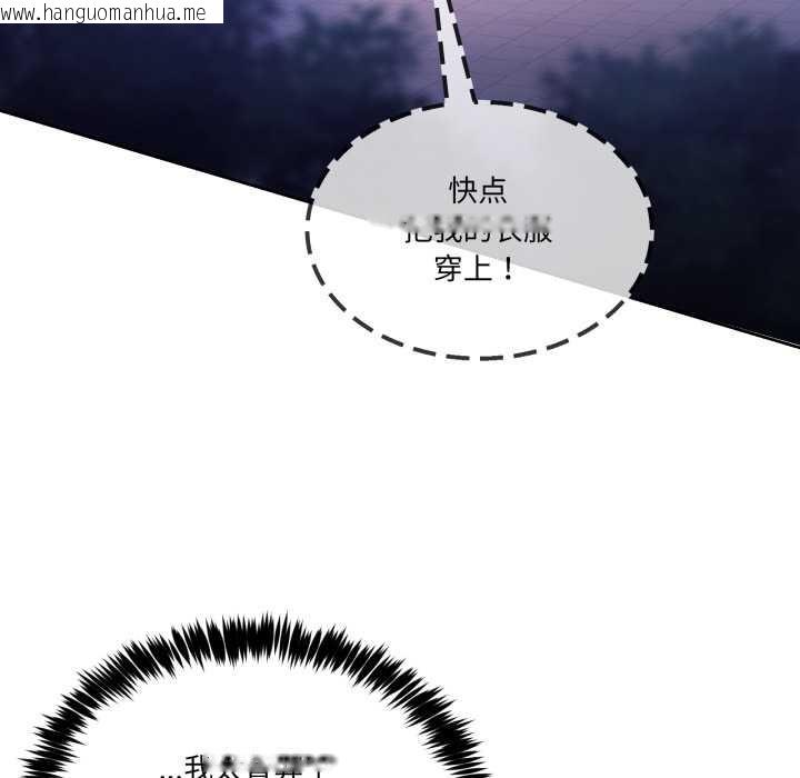 韩国漫画男人止步韩漫_男人止步-第39话在线免费阅读-韩国漫画-第139张图片