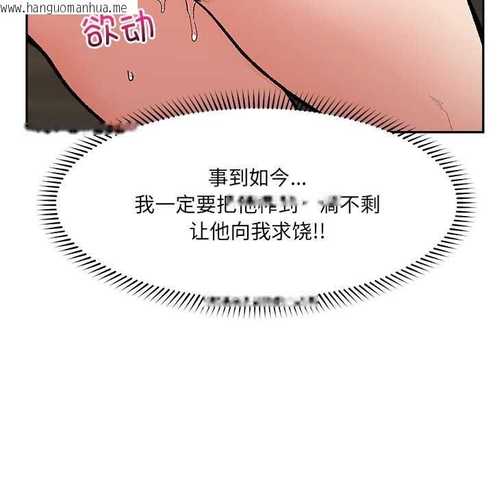 韩国漫画催眠手机韩漫_催眠手机-第53话在线免费阅读-韩国漫画-第46张图片