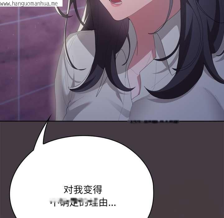 韩国漫画大企业里的小秘密/在大企业当废柴韩漫_大企业里的小秘密/在大企业当废柴-第70话在线免费阅读-韩国漫画-第222张图片