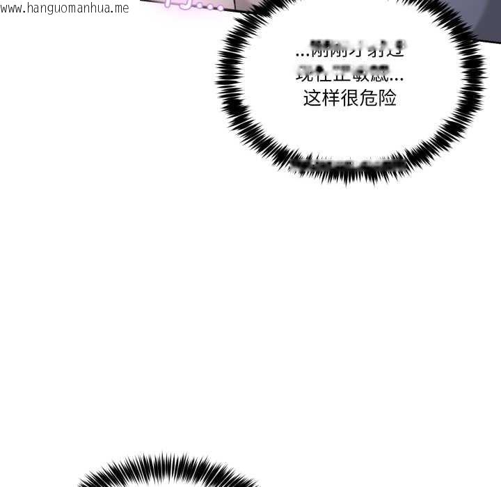 韩国漫画男人止步韩漫_男人止步-第39话在线免费阅读-韩国漫画-第155张图片