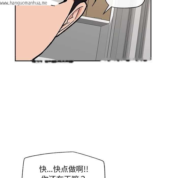 韩国漫画催眠手机韩漫_催眠手机-第53话在线免费阅读-韩国漫画-第131张图片