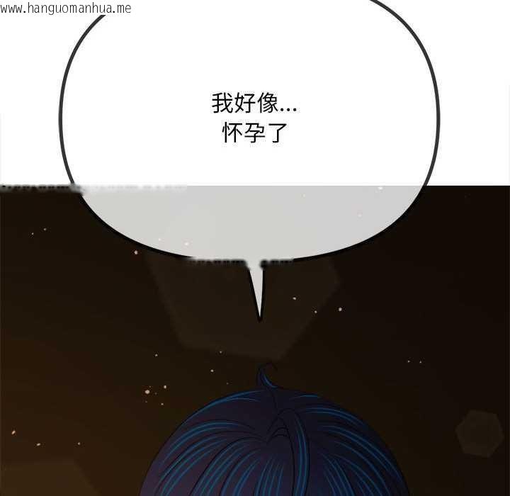 韩国漫画恶女勾勾缠/难缠小恶女韩漫_恶女勾勾缠/难缠小恶女-第287话在线免费阅读-韩国漫画-第174张图片