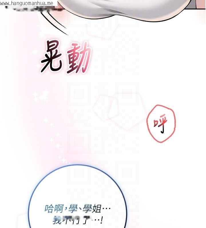 韩国漫画校园成人礼韩漫_校园成人礼-第20话-榨干你所有精力在线免费阅读-韩国漫画-第102张图片