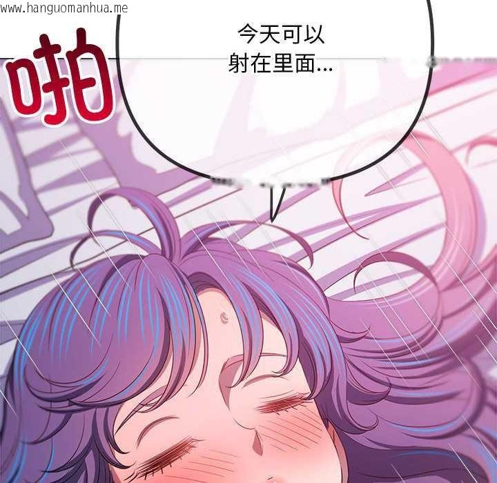 韩国漫画恶女勾勾缠/难缠小恶女韩漫_恶女勾勾缠/难缠小恶女-第287话在线免费阅读-韩国漫画-第46张图片