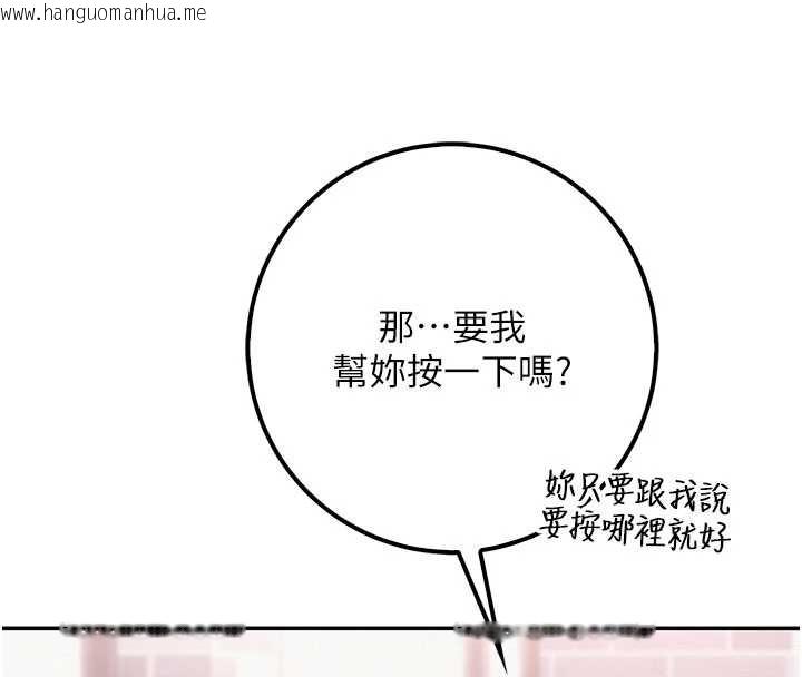 韩国漫画校园成人礼韩漫_校园成人礼-第20话-榨干你所有精力在线免费阅读-韩国漫画-第159张图片