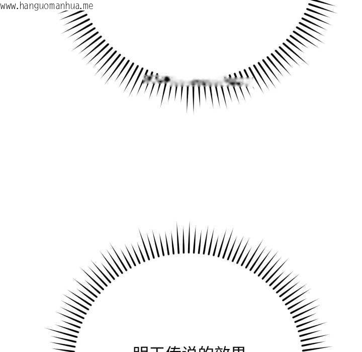 韩国漫画最后的冲刺韩漫_最后的冲刺-第45话在线免费阅读-韩国漫画-第118张图片
