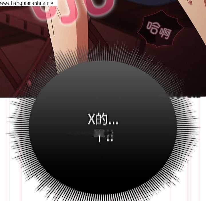 韩国漫画请弄脏我的女朋友韩漫_请弄脏我的女朋友-第38话在线免费阅读-韩国漫画-第82张图片