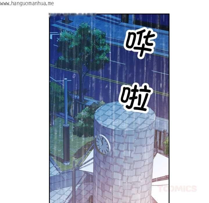 韩国漫画脱轨关系韩漫_脱轨关系-第87话在线免费阅读-韩国漫画-第69张图片