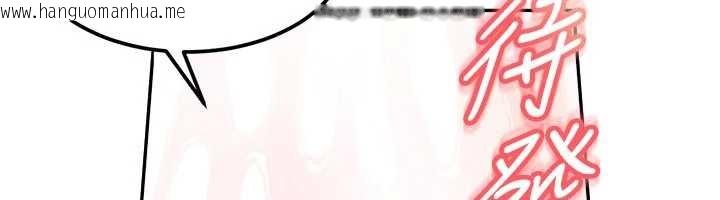 韩国漫画太妹硬闯成人界韩漫_太妹硬闯成人界-第15话-主人，打我的屁股在线免费阅读-韩国漫画-第149张图片