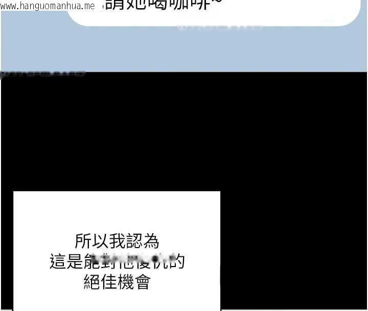 韩国漫画女同事太犯规韩漫_女同事太犯规-第9话-废柴的性爱教育课在线免费阅读-韩国漫画-第51张图片