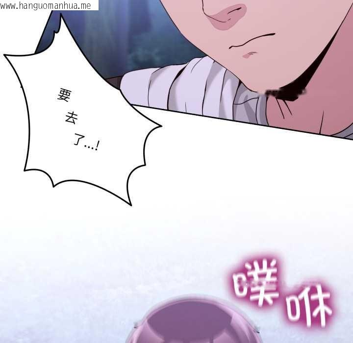 韩国漫画男人止步韩漫_男人止步-第39话在线免费阅读-韩国漫画-第45张图片