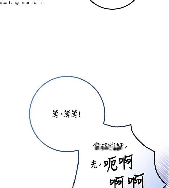 韩国漫画校园成人礼韩漫_校园成人礼-第20话-榨干你所有精力在线免费阅读-韩国漫画-第146张图片