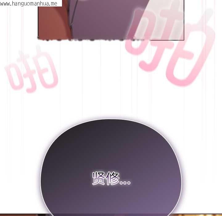 韩国漫画请弄脏我的女朋友韩漫_请弄脏我的女朋友-第38话在线免费阅读-韩国漫画-第131张图片