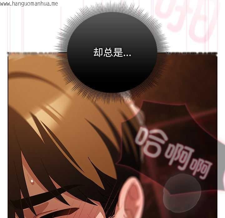 韩国漫画请弄脏我的女朋友韩漫_请弄脏我的女朋友-第38话在线免费阅读-韩国漫画-第85张图片