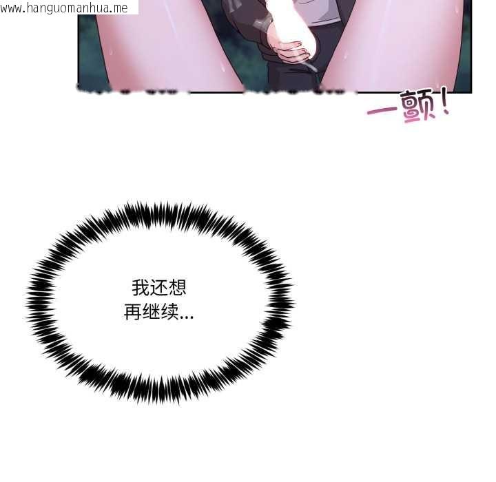 韩国漫画男人止步韩漫_男人止步-第39话在线免费阅读-韩国漫画-第53张图片