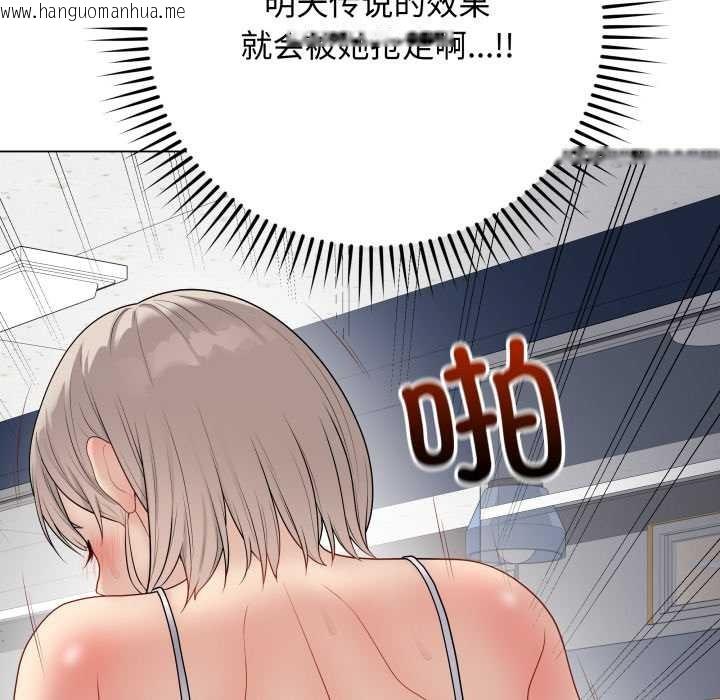 韩国漫画最后的冲刺韩漫_最后的冲刺-第45话在线免费阅读-韩国漫画-第119张图片