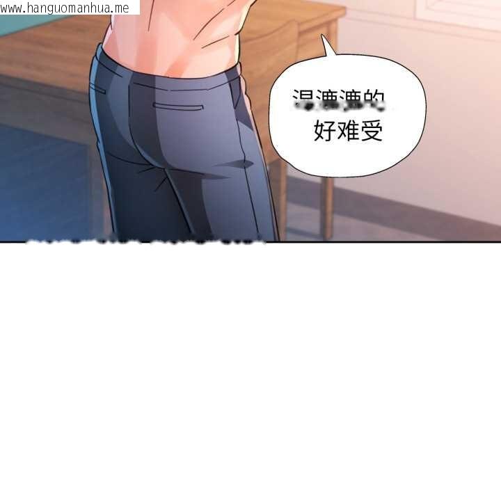 韩国漫画脱轨关系韩漫_脱轨关系-第87话在线免费阅读-韩国漫画-第90张图片