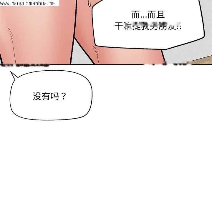 韩国漫画催眠手机韩漫_催眠手机-第53话在线免费阅读-韩国漫画-第144张图片