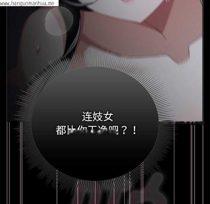 韩国漫画请弄脏我的女朋友韩漫_请弄脏我的女朋友-第38话在线免费阅读-韩国漫画-第115张图片