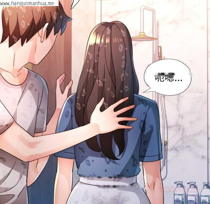 韩国漫画脱轨关系韩漫_脱轨关系-第87话在线免费阅读-韩国漫画-第81张图片