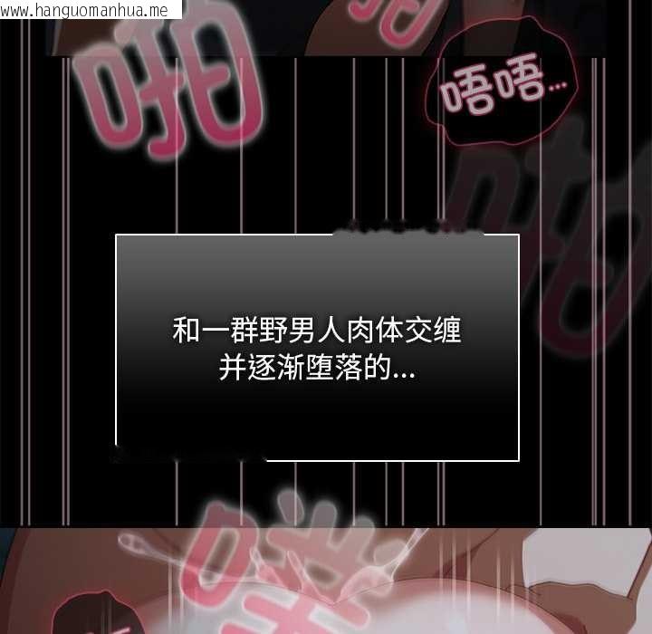 韩国漫画请弄脏我的女朋友韩漫_请弄脏我的女朋友-第38话在线免费阅读-韩国漫画-第101张图片